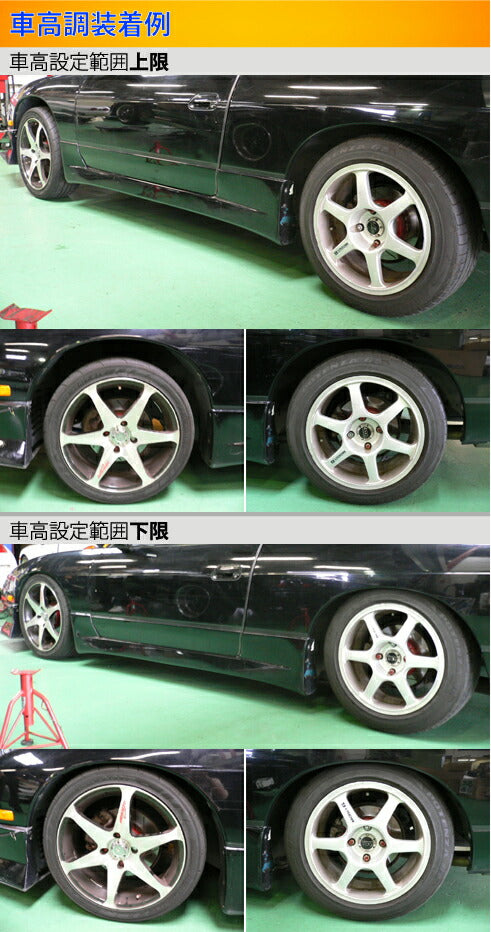 シルビア 180SX S13 車高調 ラルグス 全長調整式車高調 スペックS
