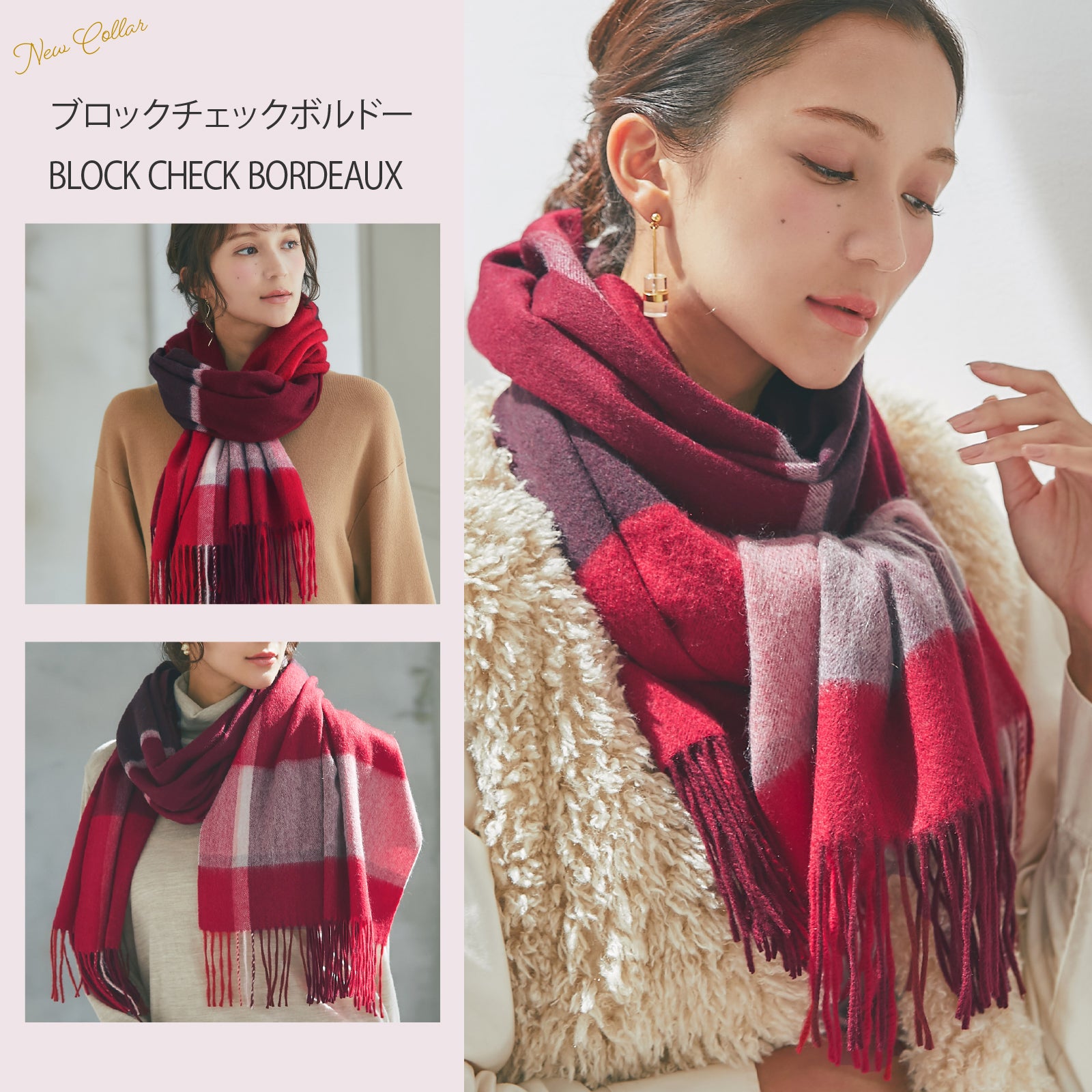 NEW】カシミヤ大判ストール チェック柄 ボルドー – INTERMODE KAWABE