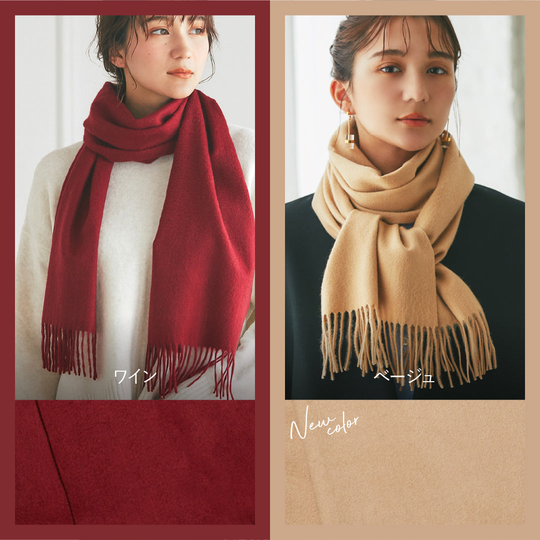 カシミヤ100% マフラー 無地 30×180cm – INTERMODE KAWABE
