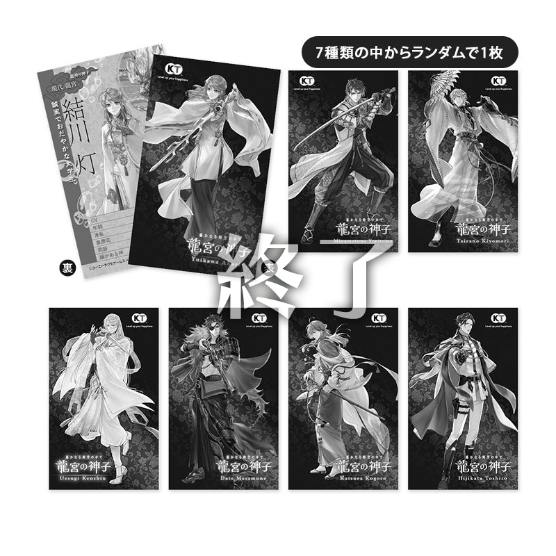 コーエーテクモゲームス / 遙かなる時空の中で 龍宮の神子 ビッグ