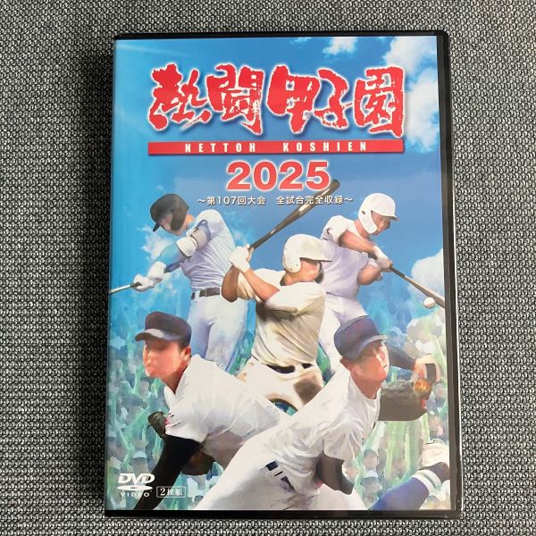 熱闘甲子園 2025年第107回大会 48試合完全収録DVD - 阪神甲子園球場