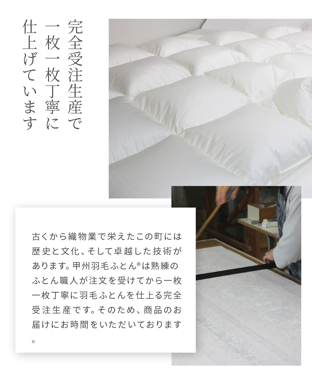 組み合わせで季節を問わずお使いいただけます。「ハンガリーホワイト