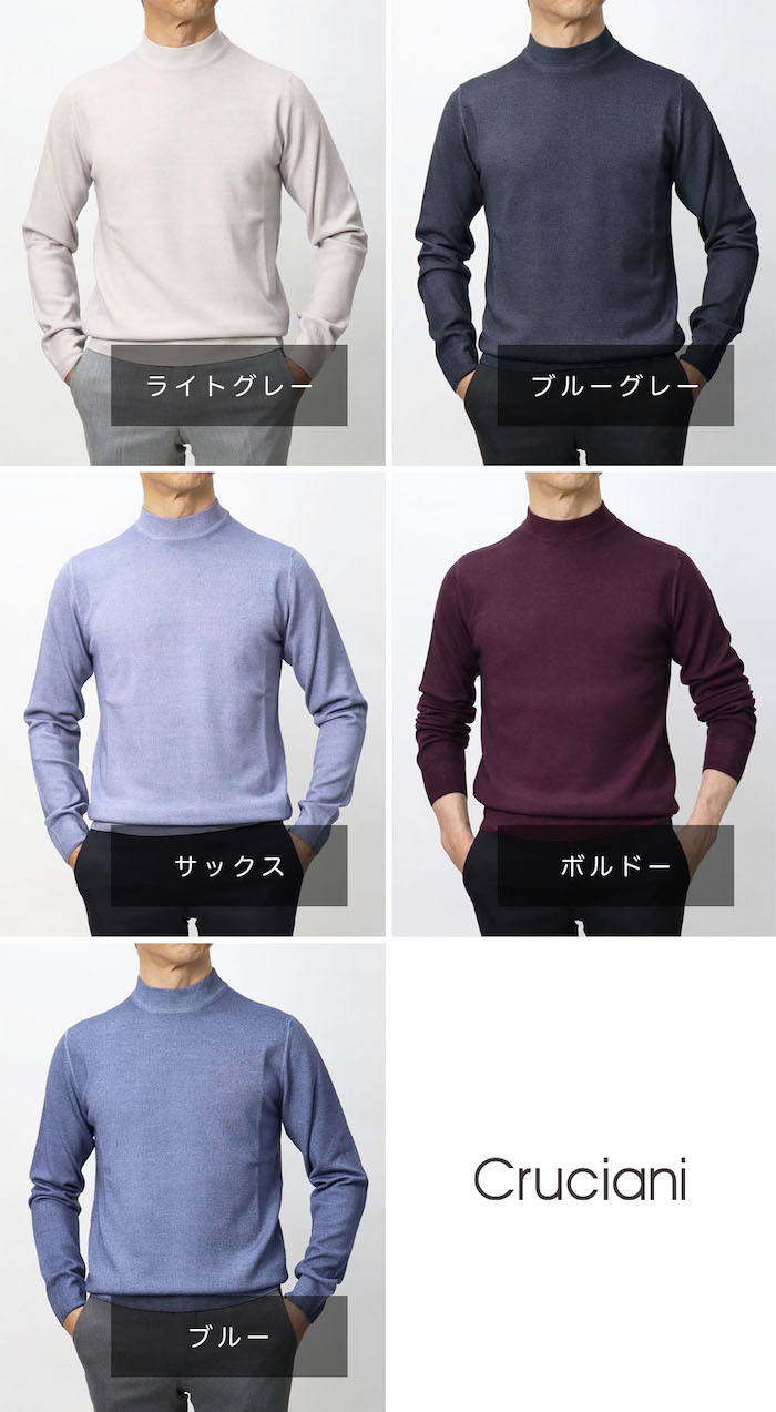 クルチアーニ / Cruciani / モックネック ハイゲージ ニット / 27