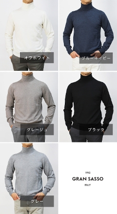 グランサッソ / GRANSASSO / タートルネック ニット / メリノ ウール