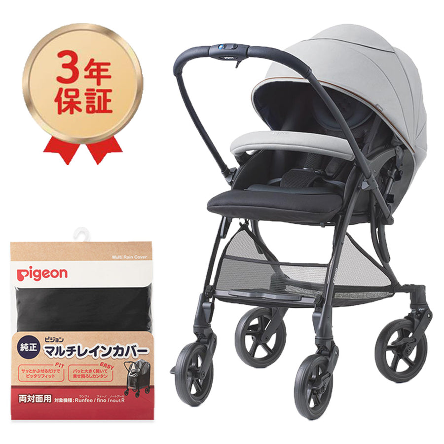 ベビーカー・ベビーカー用品 | ピジョン公式オンラインショップ