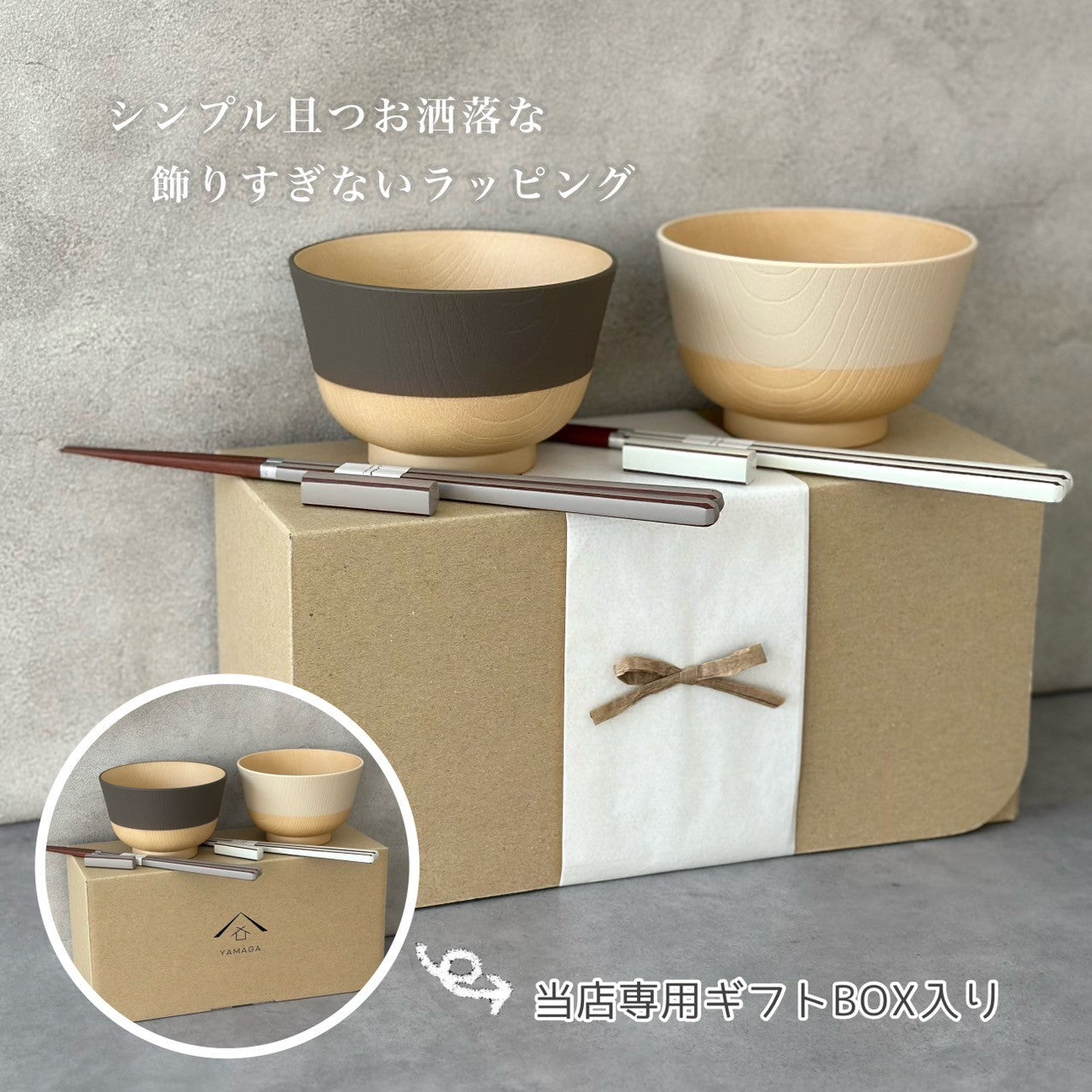 食洗機・電子レンジ対応】 4点セット お椀 アイボリー ブラウン