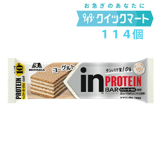 楽天市場】【限定クーポン配布中】森永 inバープロテイン＜ザクザク