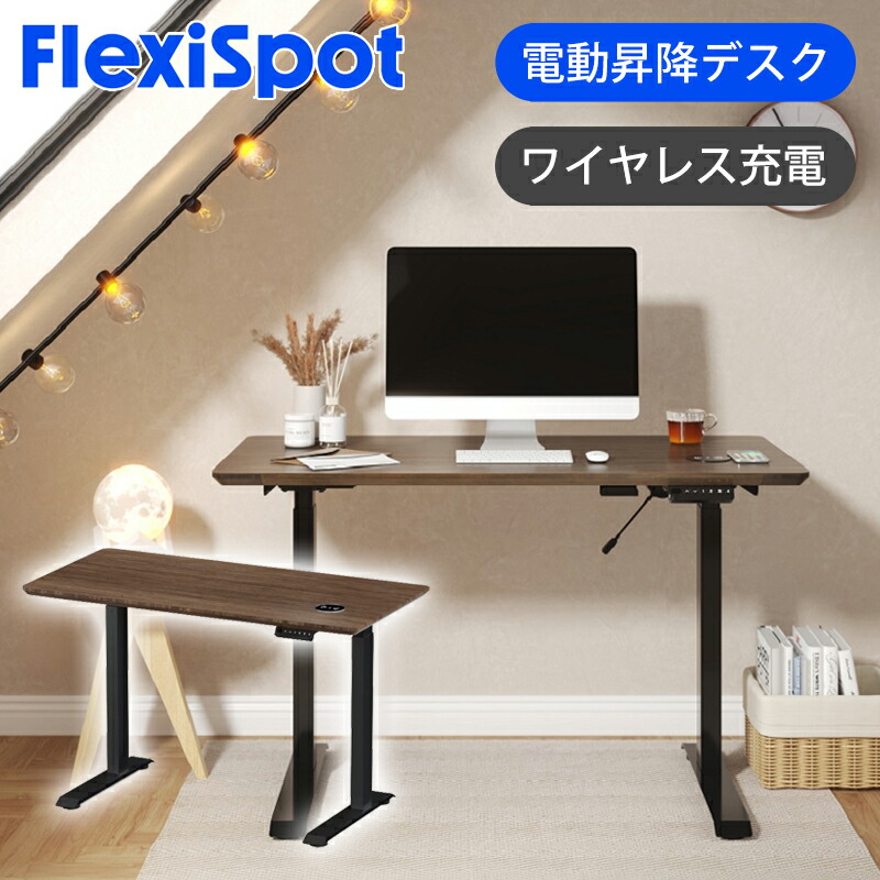 楽天市場】Flexispot 電動昇降デスク E9PROW | 送料込 E9 オフィス