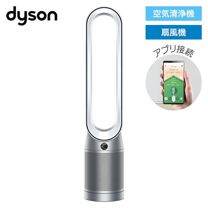 楽天市場】TP00IB ダイソン dyson Pure Cool 空気清浄機能付タワー