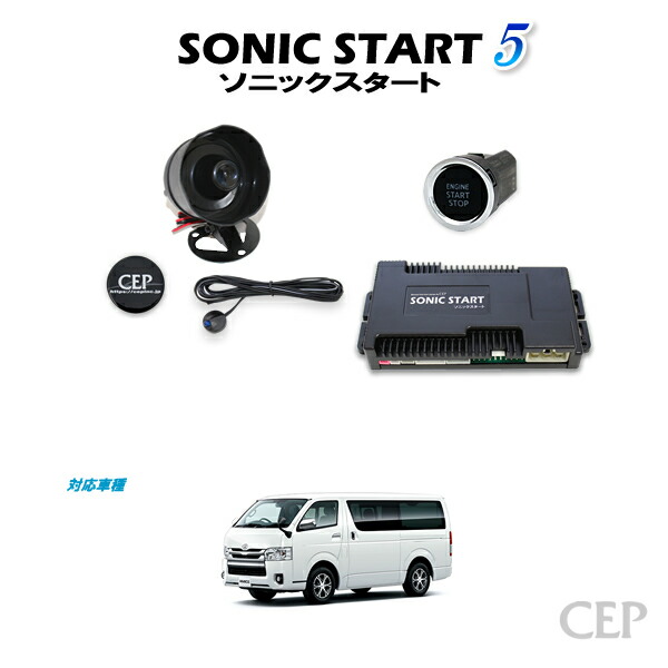 楽天市場】日本製/保証付き☆ ソニックスタート5 Ver1.42 ☆プッシュ
