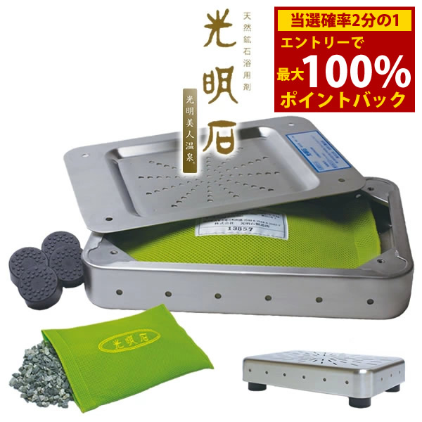 楽天市場】【3/5限定2人に1人最大100%P】光明石 浴用剤 お風呂 バス