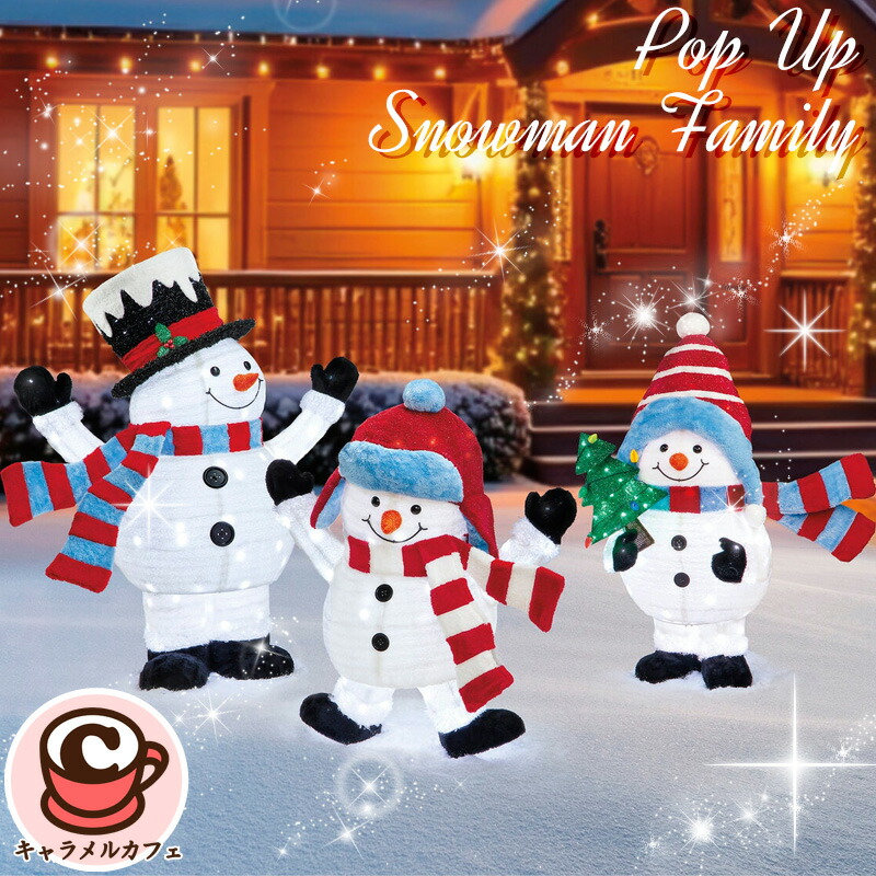 楽天市場】【大型商品】クマの親子 3体セット LED370球 くま ベア