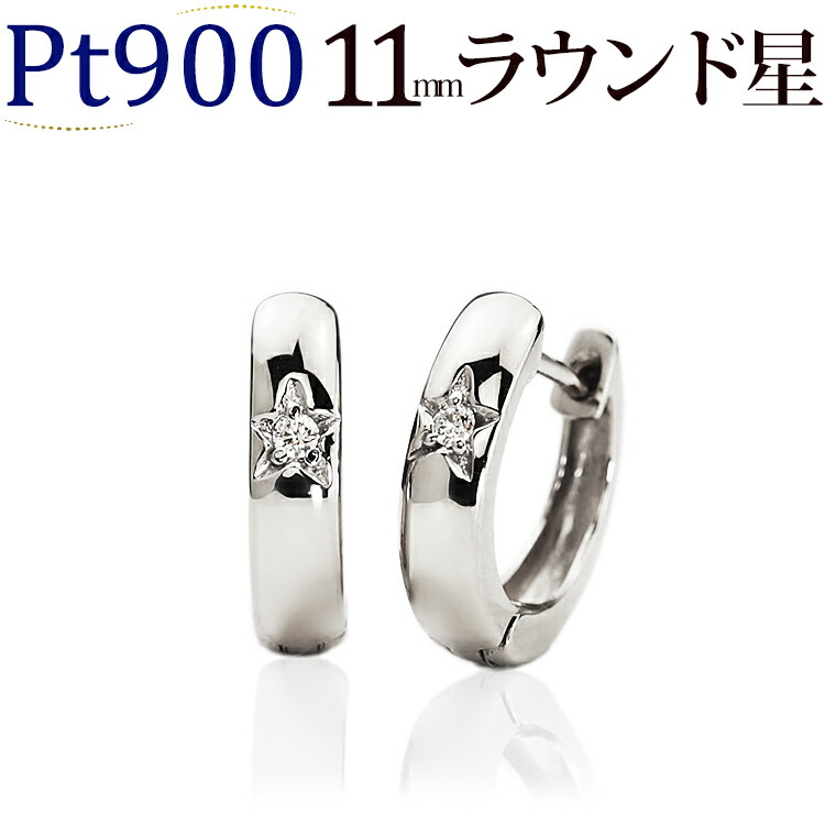 楽天市場】K18中折れ式ダイヤフープピアス(11mmラウンド、スター、星