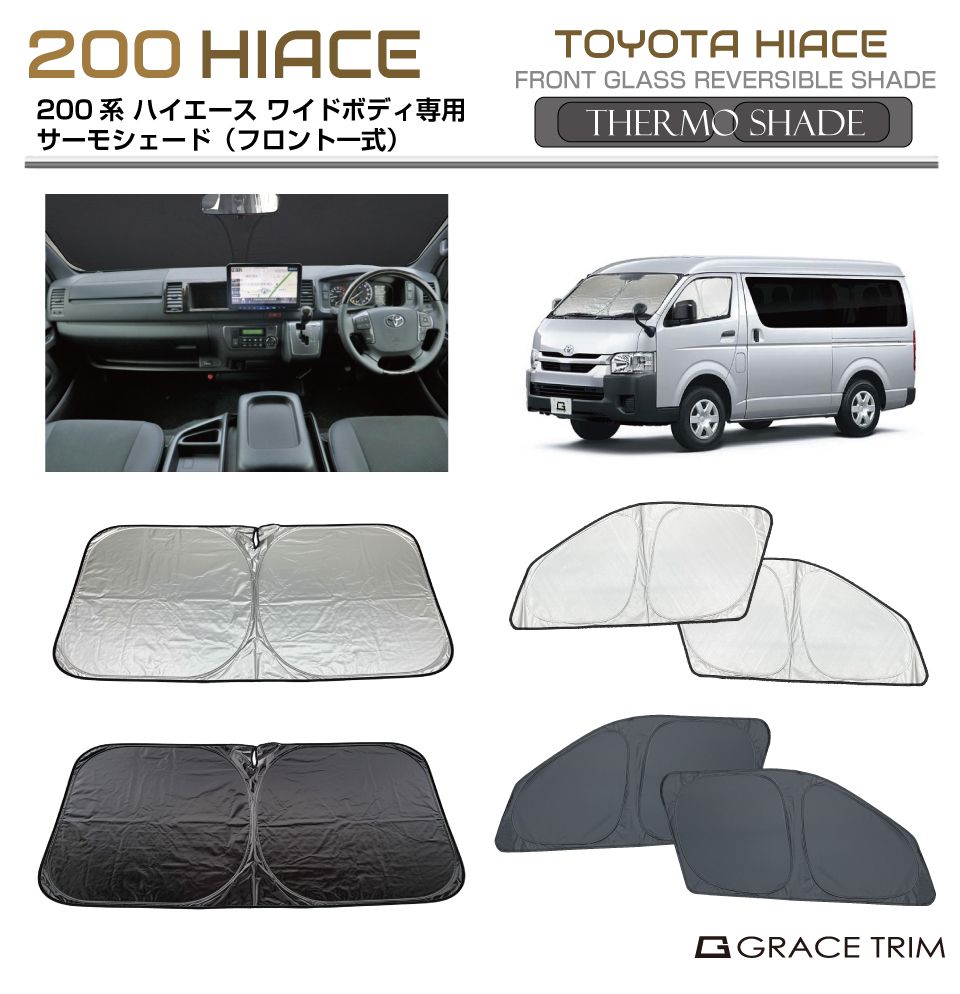 楽天市場】脱着可能 200系 ハイエース スモーク フィルム風