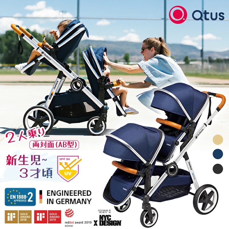 楽天市場】【楽天スーパーSALE割引商品】ベビートレンド 2人乗り