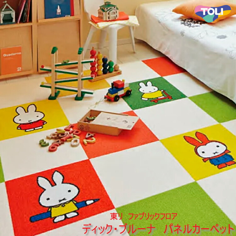 楽天市場】洗える 東リ タイルカーペット (R) 約40×40cm キャラクター