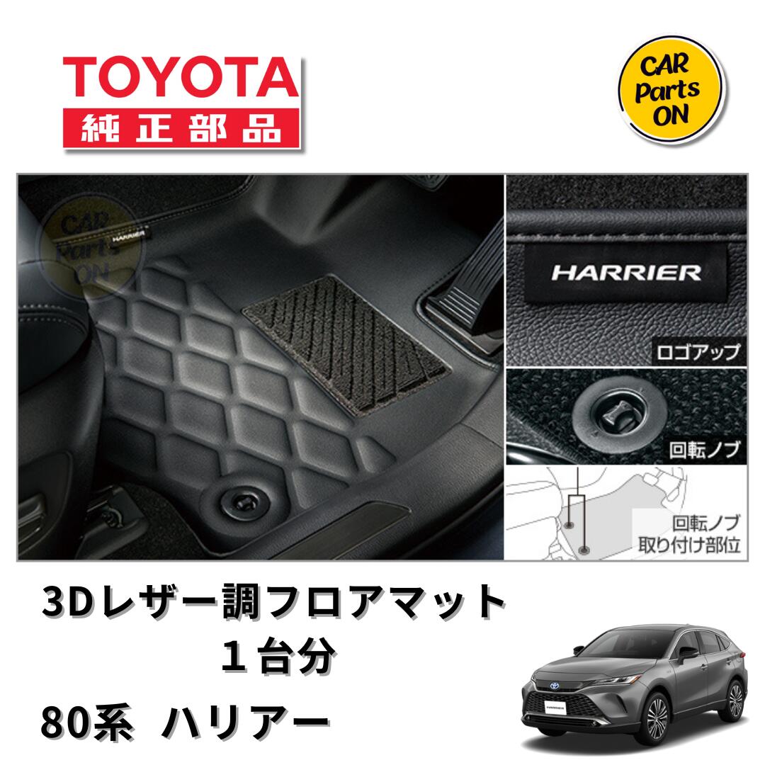 楽天市場】ハリアー80系 トヨタ純正 トノカバー 64910-48170-C0 用品