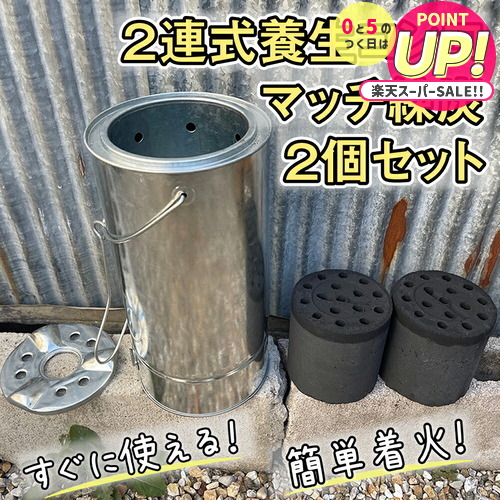 楽天市場】大和金属 レンタンストーブ 練炭2個入用 屋外用 : 農家の