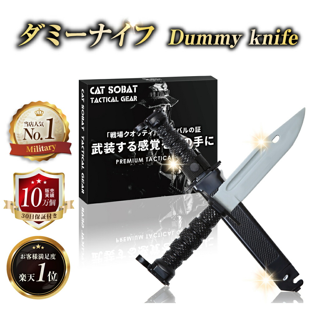 楽天市場】【専門家監修 安全設計】SWAT コスプレ ダミーナイフ ゴム製