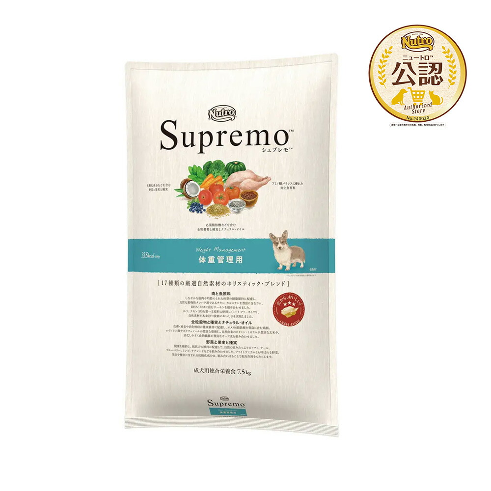 楽天市場】ニュートロ シュプレモ 成犬用 13．5kg＋シュプレモ