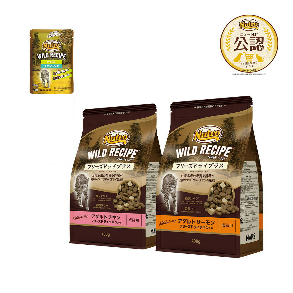 RUSHMARKET ワイルドレシピ フリーズドライプラス 1kg×4袋 楽天市場