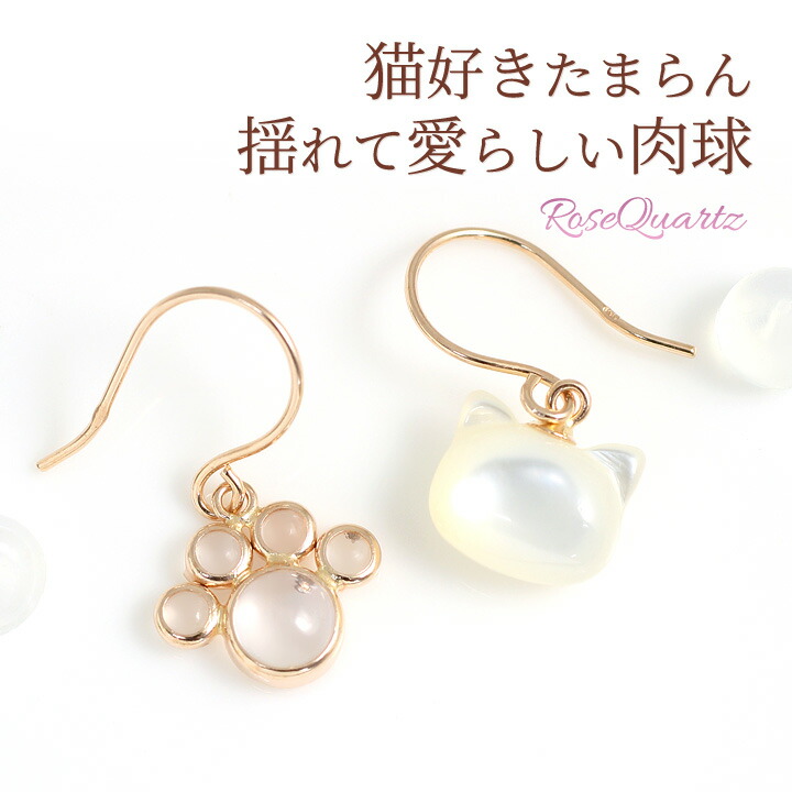 楽天市場】猫 ピアス 白猫＆肉球 フックピアス K10イエローゴールド