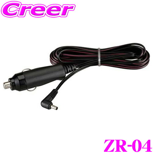 楽天市場】HDROP-18 コムテック ドライブレコーダー用シガープラグ