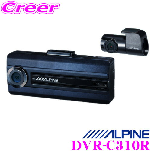 alpine-dvr-c310r.jpg