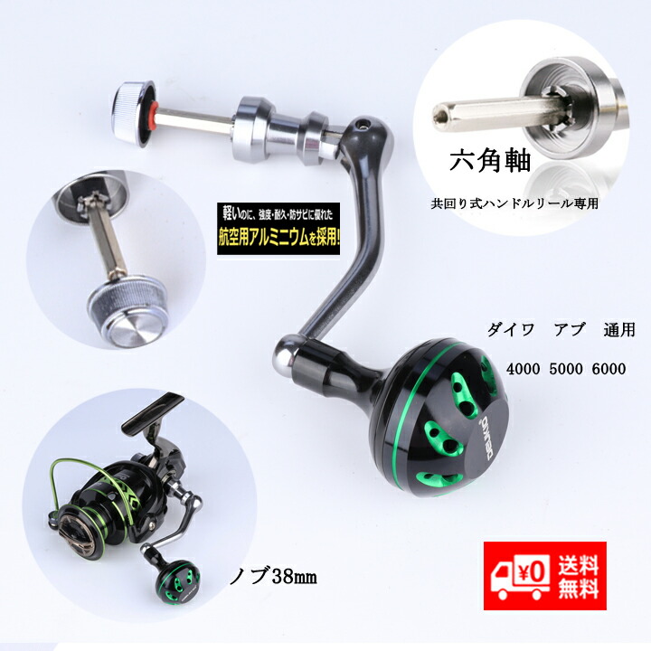 楽天市場】リールハンドル ダイワ リールパーツ カスタム daiwa 4000