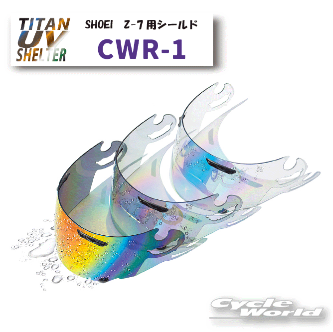 楽天市場】☆○【SKY】CPB-1V ミラーシールド SHOEI Glamster 全7色