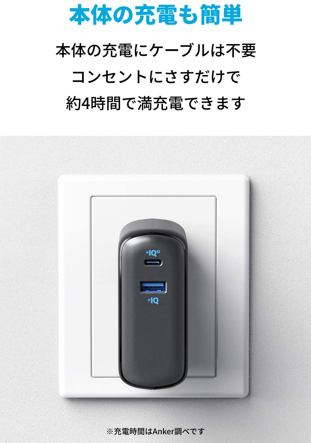 Anker PowerCore Fusion 10000 (9700mAh 20W PD モバイルバッテリー
