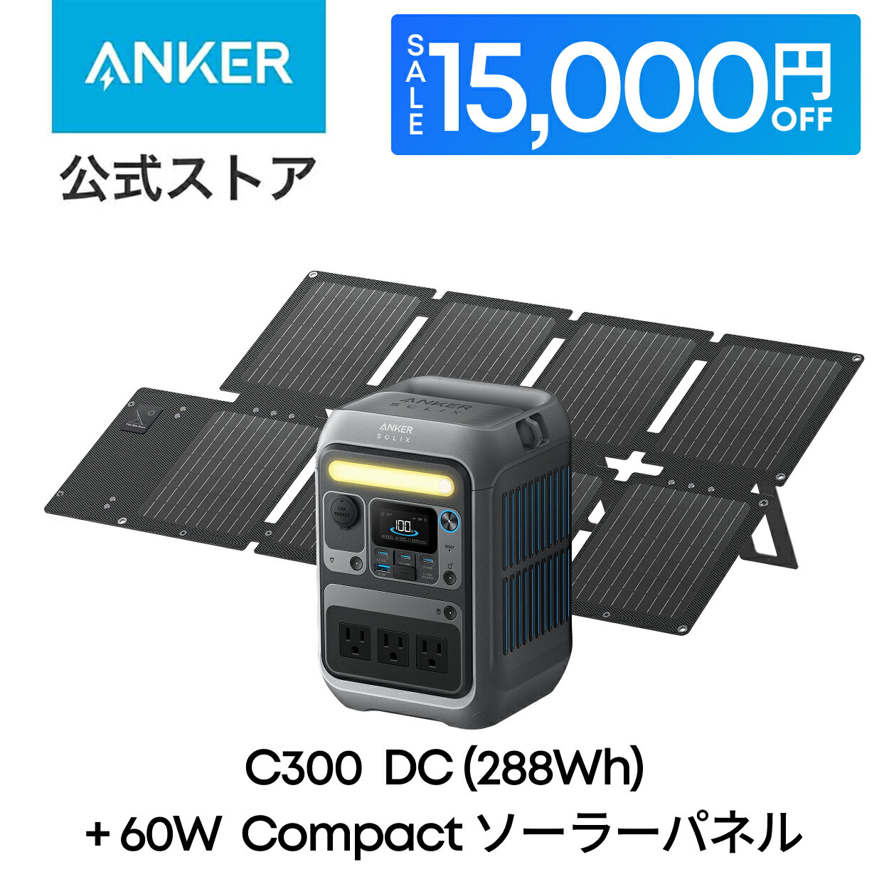 楽天市場】【期間限定で32,990円 3/11まで】Anker Solix PS100 Compact