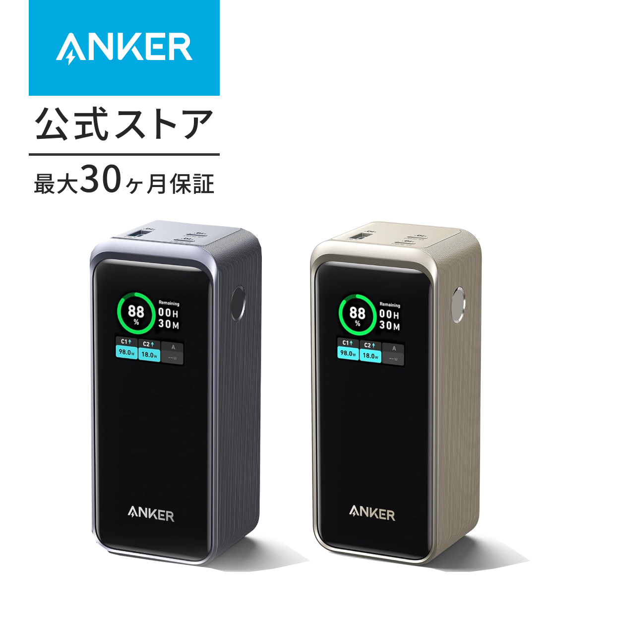 楽天市場】Anker Prime Power Bank (27650mAh, 250W) (モバイル