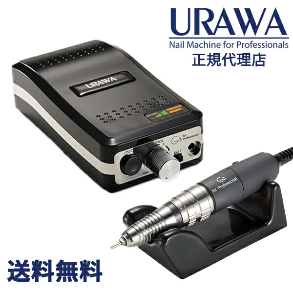 楽天市場】【正規代理店】【シャンパンゴールド】URAWA G3 ポータブル