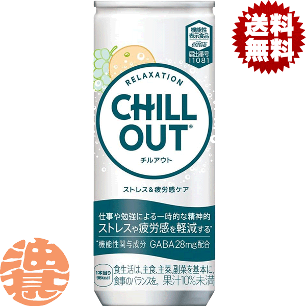 楽天市場】【メーカー直送】【送料無料】コカ・コーラ チルアウト