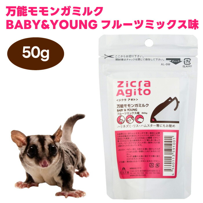 楽天市場】フクロモモンガ専用 万能ミルクフード01（BABY＆YOUNG