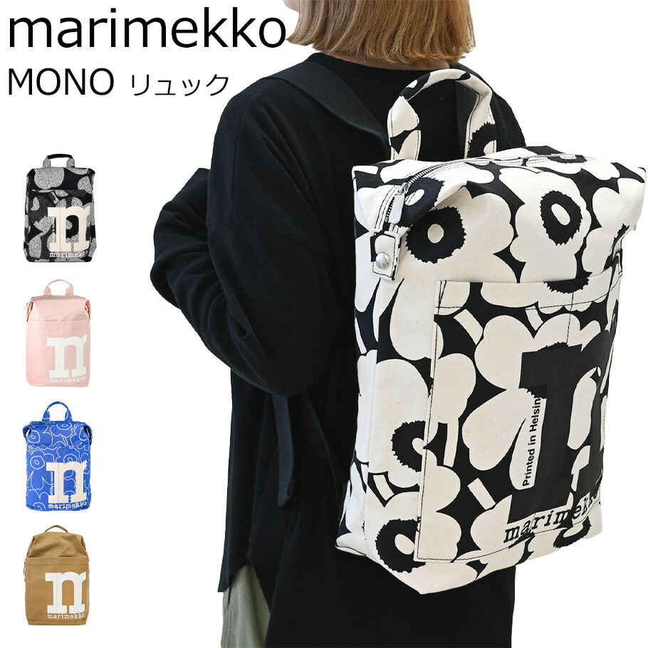 楽天市場】【ｸｰﾎﾟﾝ5%OFF】マリメッコ／MARIMEKKO 