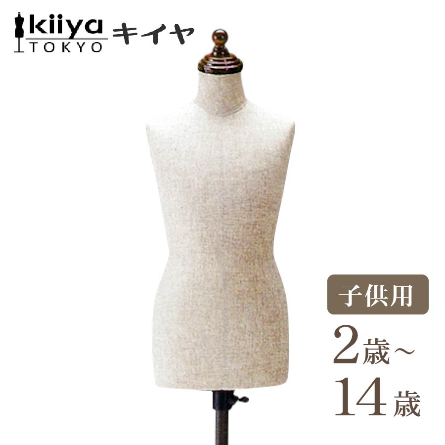 楽天市場】日本製 KIIYA キイヤ 洋裁用 トルソー レディース ドレス