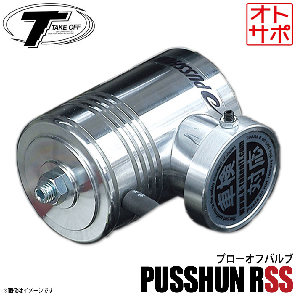 楽天市場】【4日20時からSS！P最大47倍！】TAKE OFF テイクオフ