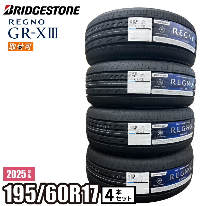 楽天市場】2026年製 REGNO GR-XIII 195/45R17 81W 【4本セット