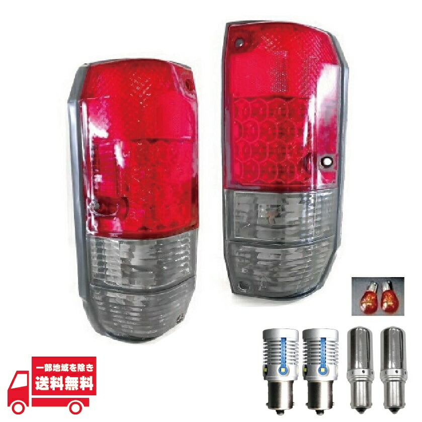 楽天市場】送料無料 台湾 DEPO製 車検適合 トヨタ ランクル 70 後期 76