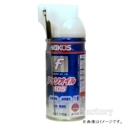 楽天市場】ワコーズ RP-C ラスペネC 業務用浸透潤滑剤 350ML（商品改定