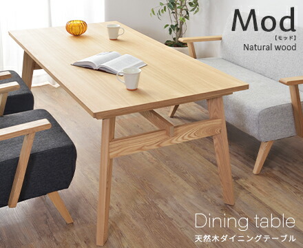 楽天市場】新居猛 NY dining table SHAMIDO（ニーダイニングテーブル