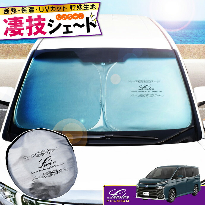 楽天市場】【スーパーセール】VM系 レヴォーグ 専用サンシェード