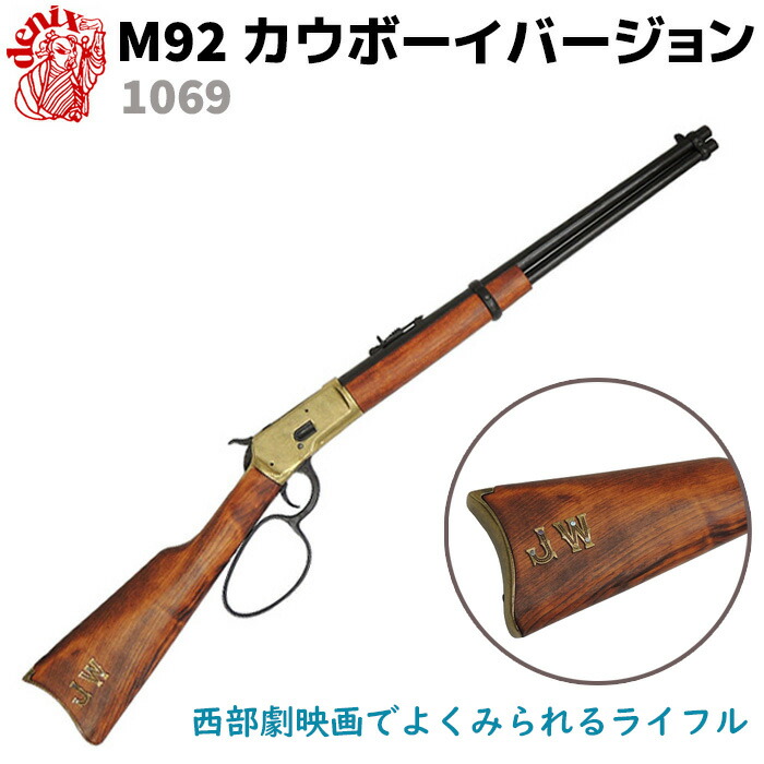 楽天市場】DENIX デニックス 1140/G ウィンチェスター M66 グレー 99cm