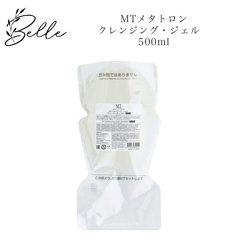 楽天市場】【スーパーSALE限定クーポン有】【詰め替え】MTメタトロン