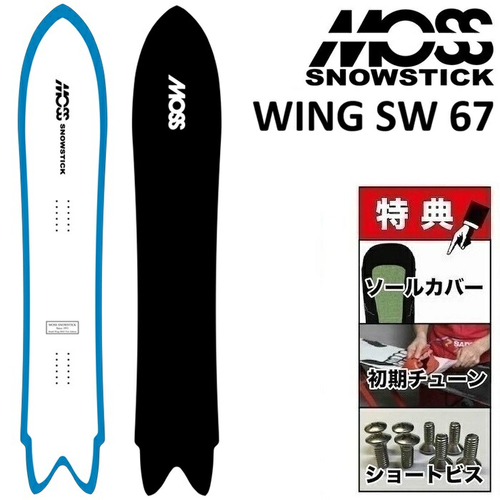 楽天市場】26-27 MOSS SNOWSTICK SW58 EX モス スノースティック