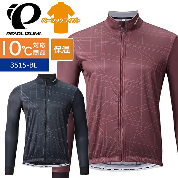 楽天市場】パールイズミ 3515-BL ウィンドシェル ジャージ 2025年