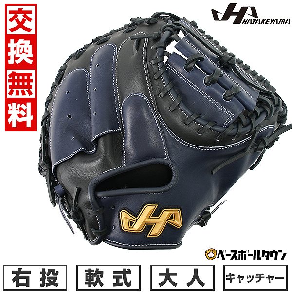 楽天市場】【交換往復無料】 野球 キャッチャーミット 軟式 捕手用