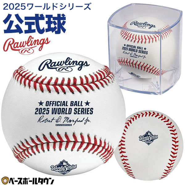 楽天市場】野球 ローリングス Rawlings 2024年 大谷選手出場 ワールド